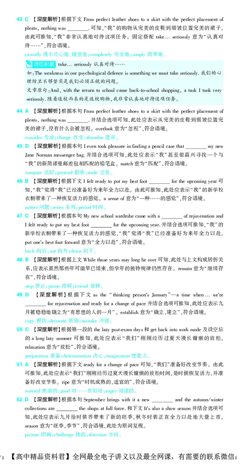 3_2024高考押题卷_42024理想树全系列_（全国版）2024《高考必刷卷&middot;押题卷》英语_2024高考必刷卷押题卷英语全国版图书答案