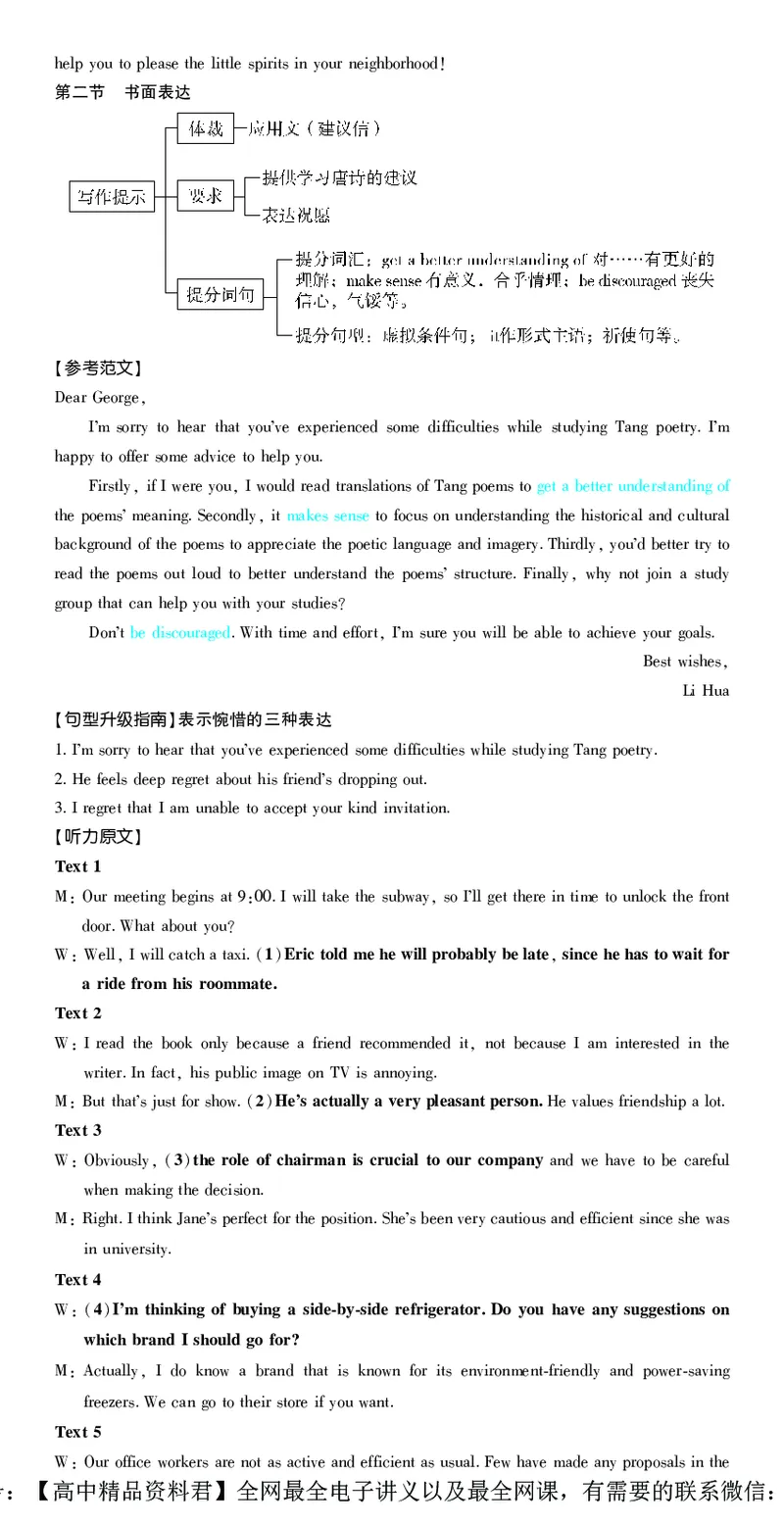 3_2024高考押题卷_42024理想树全系列_（全国版）2024《高考必刷卷&middot;押题卷》英语_2024高考必刷卷押题卷英语全国版图书答案