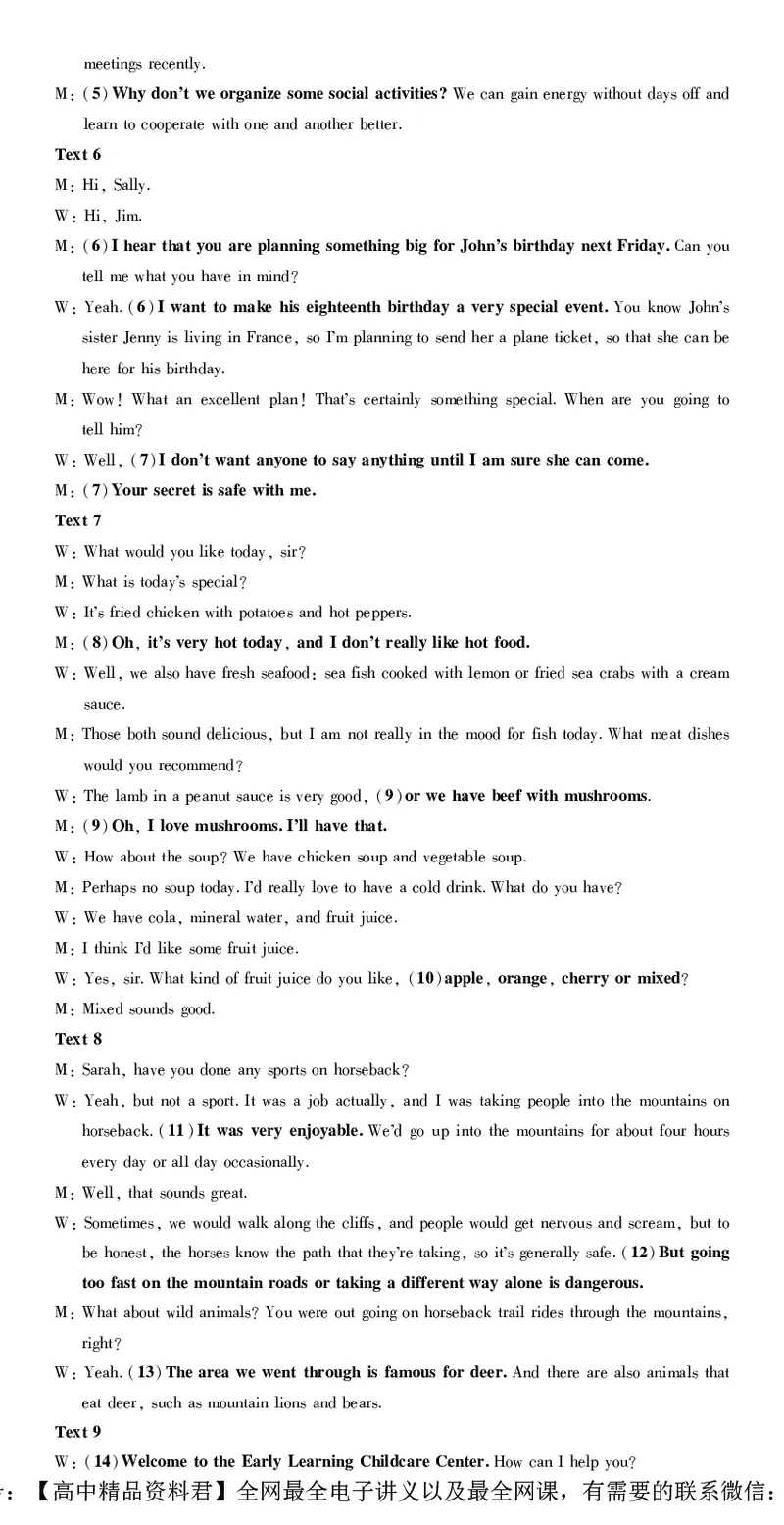 3_2024高考押题卷_42024理想树全系列_（全国版）2024《高考必刷卷&middot;押题卷》英语_2024高考必刷卷押题卷英语全国版图书答案