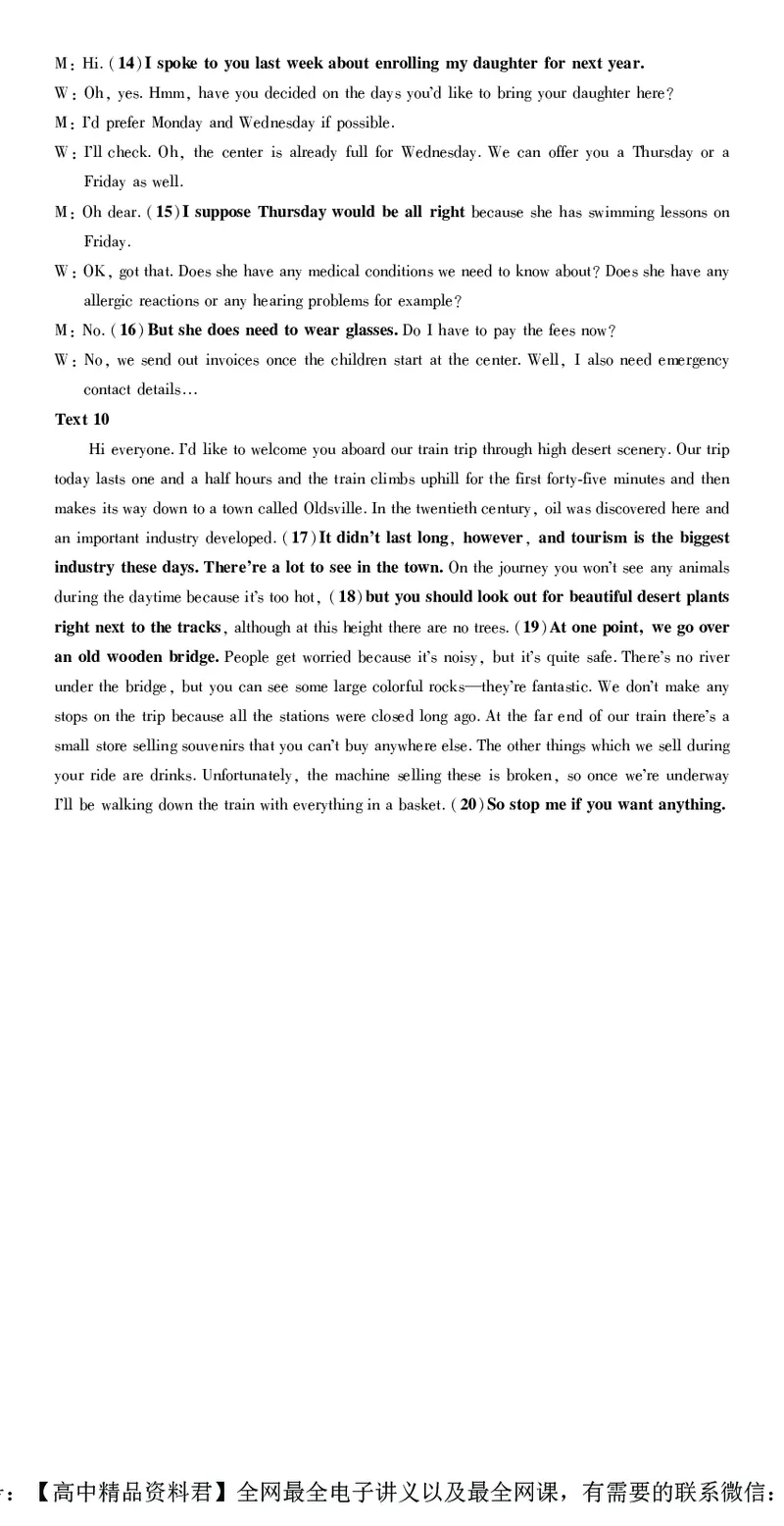 3_2024高考押题卷_42024理想树全系列_（全国版）2024《高考必刷卷&middot;押题卷》英语_2024高考必刷卷押题卷英语全国版图书答案