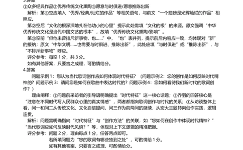恩施州2026届高三第一次质量监测暨9月起点考试语文参考答案_2025年9月_250919湖北省恩施州2026届高三第一次质量监测暨9月起点考试（全科）