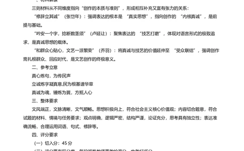 恩施州2026届高三第一次质量监测暨9月起点考试语文参考答案_2025年9月_250919湖北省恩施州2026届高三第一次质量监测暨9月起点考试（全科）