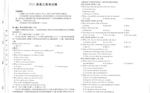 四川省雅安中学2024-2025学年高三下学期2月入学考试英语试题_2025年2月_250220四川省金太阳2025届高三2月开学考试（319C）（全科）_四川省金太阳2025届高三2月开学考试英语（有听力）