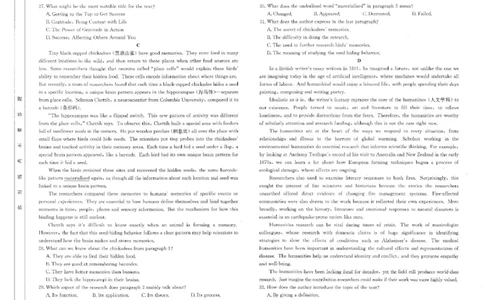 四川省雅安中学2024-2025学年高三下学期2月入学考试英语试题_2025年2月_250220四川省金太阳2025届高三2月开学考试（319C）（全科）_四川省金太阳2025届高三2月开学考试英语（有听力）