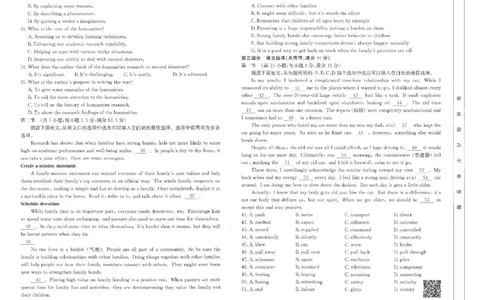 四川省雅安中学2024-2025学年高三下学期2月入学考试英语试题_2025年2月_250220四川省金太阳2025届高三2月开学考试（319C）（全科）_四川省金太阳2025届高三2月开学考试英语（有听力）