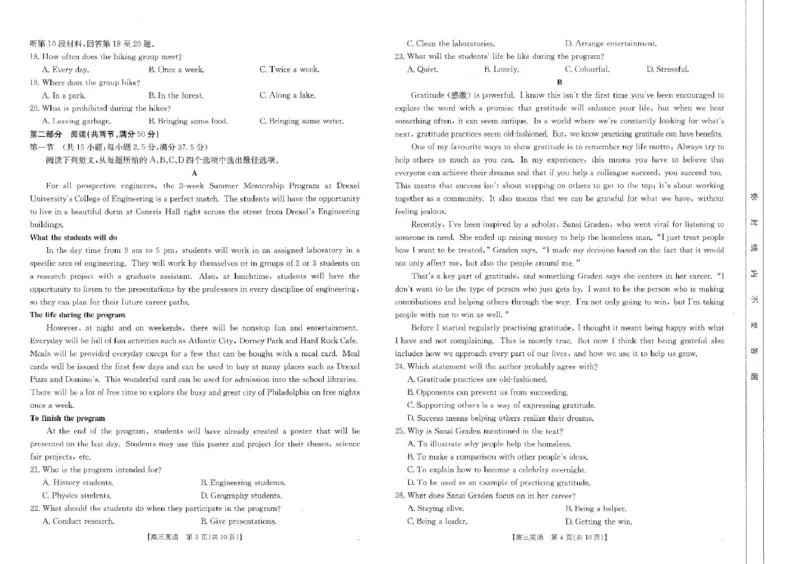 四川省雅安中学2024-2025学年高三下学期2月入学考试英语试题_2025年2月_250220四川省金太阳2025届高三2月开学考试（319C）（全科）_四川省金太阳2025届高三2月开学考试英语（有听力）