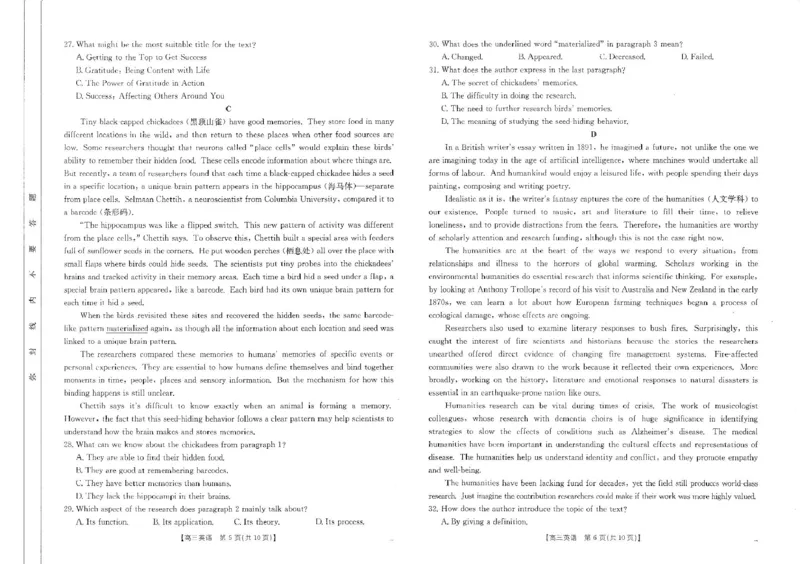 四川省雅安中学2024-2025学年高三下学期2月入学考试英语试题_2025年2月_250220四川省金太阳2025届高三2月开学考试（319C）（全科）_四川省金太阳2025届高三2月开学考试英语（有听力）