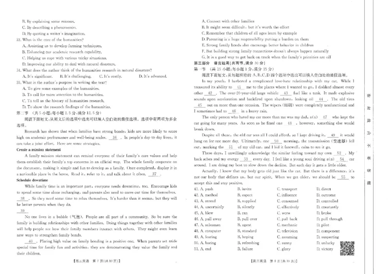 四川省雅安中学2024-2025学年高三下学期2月入学考试英语试题_2025年2月_250220四川省金太阳2025届高三2月开学考试（319C）（全科）_四川省金太阳2025届高三2月开学考试英语（有听力）