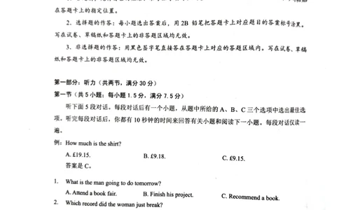 湖北省部分名校2025-2026学年度上学期高三9月月考英语_2025年9月_250920湖北省部分名校2025-2026学年高三上学期9月月考（全科）