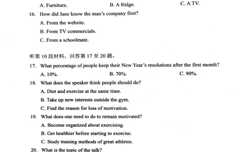 湖北省部分名校2025-2026学年度上学期高三9月月考英语_2025年9月_250920湖北省部分名校2025-2026学年高三上学期9月月考（全科）