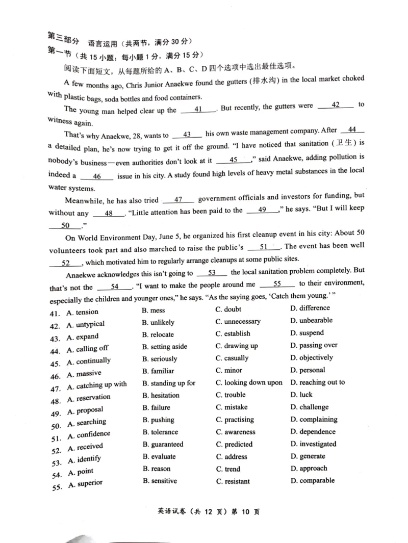 湖北省部分名校2025-2026学年度上学期高三9月月考英语_2025年9月_250920湖北省部分名校2025-2026学年高三上学期9月月考（全科）