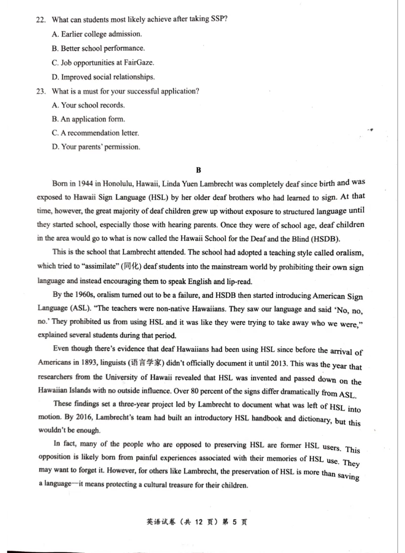 湖北省部分名校2025-2026学年度上学期高三9月月考英语_2025年9月_250920湖北省部分名校2025-2026学年高三上学期9月月考（全科）