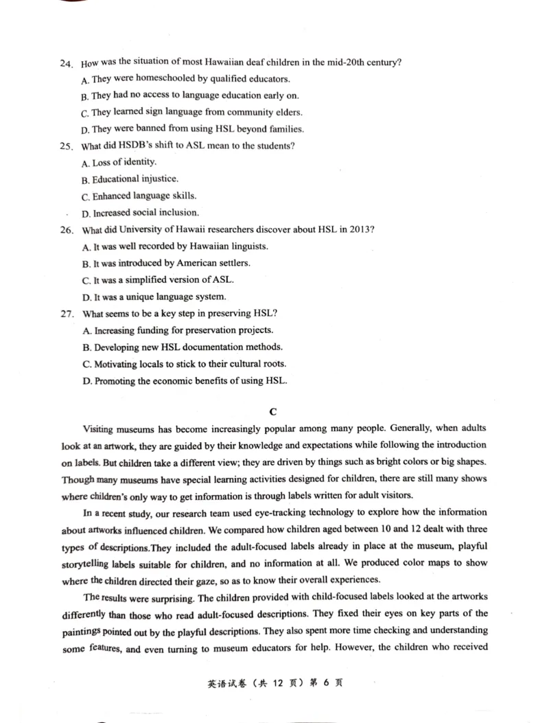 湖北省部分名校2025-2026学年度上学期高三9月月考英语_2025年9月_250920湖北省部分名校2025-2026学年高三上学期9月月考（全科）
