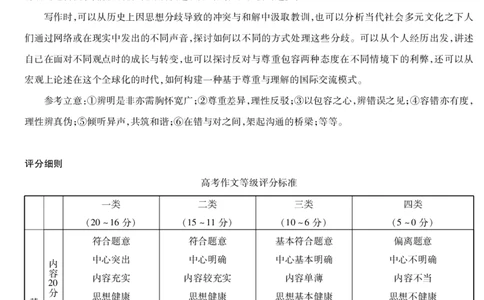 安徽省天一大联考2025届高三上学期1月期末检测语文答案_2025年1月_250125安徽省天一大联考2025届高三上学期1月期末检测