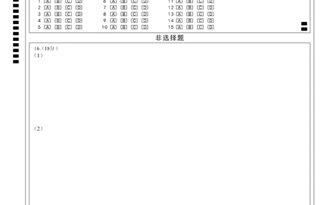 湖北省武昌区2025届高三年级5月质量检测地理答题卡_2025年5月_250518湖北省武昌区2025届高三年级5月质量检测（全科）