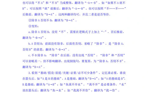 判断3公众号：上岸的资料_2026考公资料_（10）粉笔_2025粉笔国考省考980（课＋笔记）_粉笔980（25多省）_32025FB山东省考980系统班_2.全强化提升_全笔记