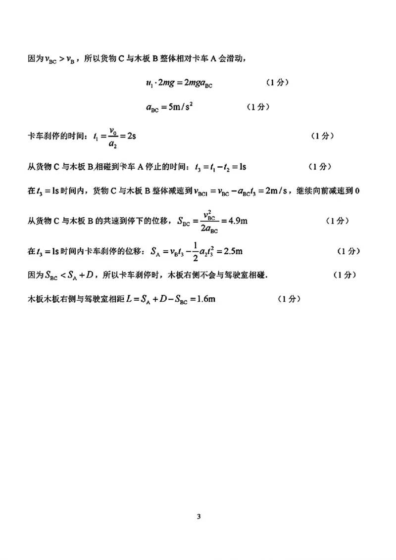 大湾区一模物理答案_2025年1月_2501132025届广东省大湾区普通高中毕业年级联合模拟考试(一)_2025届广东省大湾区普通高中毕业年级联合模拟考试(一)物理