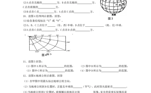 辽宁省鞍山市2015年中考地理真题试题（无答案）_中考真题_9.地理中考真题2015-2024年_2015年全国中考地理113份