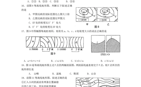 辽宁省鞍山市2015年中考地理真题试题（无答案）_中考真题_9.地理中考真题2015-2024年_2015年全国中考地理113份