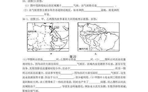 辽宁省鞍山市2015年中考地理真题试题（无答案）_中考真题_9.地理中考真题2015-2024年_2015年全国中考地理113份