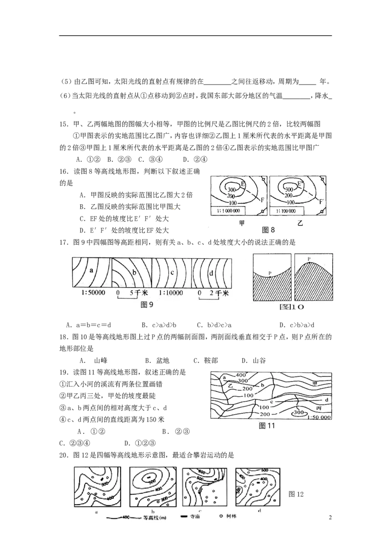 辽宁省鞍山市2015年中考地理真题试题（无答案）_中考真题_9.地理中考真题2015-2024年_2015年全国中考地理113份
