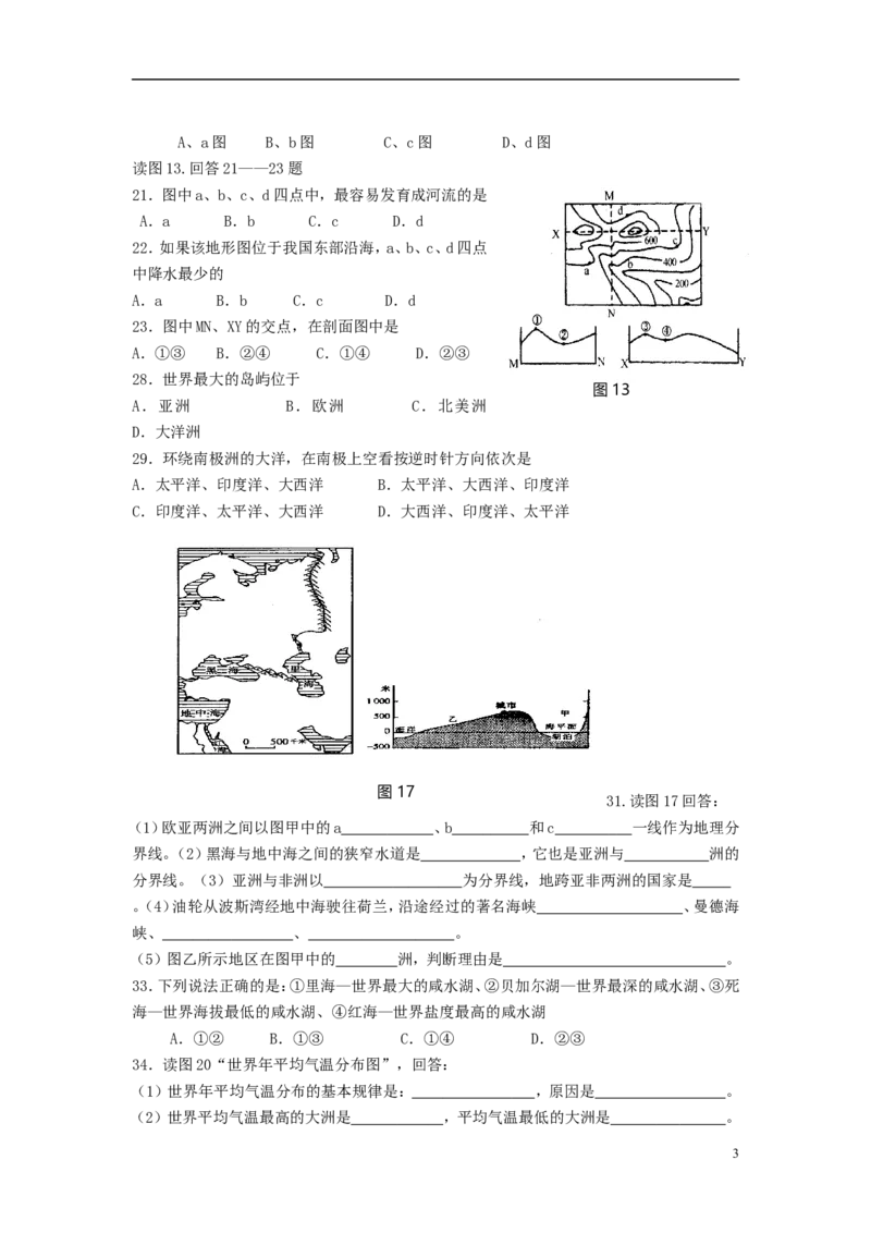 辽宁省鞍山市2015年中考地理真题试题（无答案）_中考真题_9.地理中考真题2015-2024年_2015年全国中考地理113份