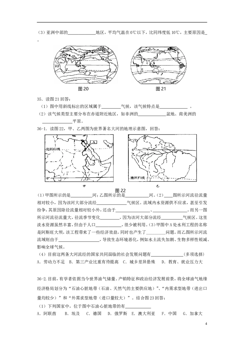 辽宁省鞍山市2015年中考地理真题试题（无答案）_中考真题_9.地理中考真题2015-2024年_2015年全国中考地理113份