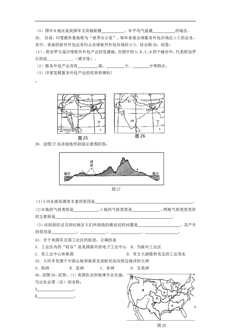 辽宁省鞍山市2015年中考地理真题试题（无答案）_中考真题_9.地理中考真题2015-2024年_2015年全国中考地理113份