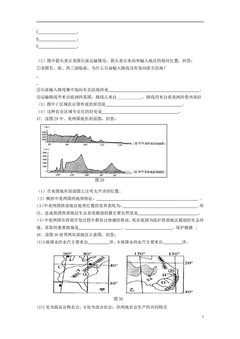 辽宁省鞍山市2015年中考地理真题试题（无答案）_中考真题_9.地理中考真题2015-2024年_2015年全国中考地理113份
