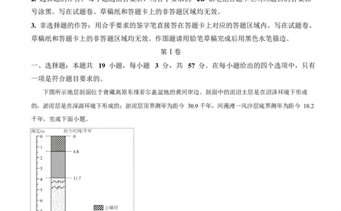 福建省厦门双十中学2026届高三（上）第一次月考+地理_2025年10月_251020福建省厦门双十中学2026届高三（上）第一次月考（全科）