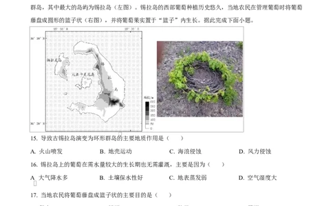 福建省厦门双十中学2026届高三（上）第一次月考+地理_2025年10月_251020福建省厦门双十中学2026届高三（上）第一次月考（全科）