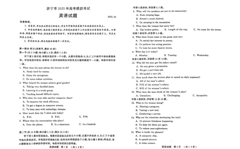 英语试题_2025年3月_250306山东省济宁市2025年高考模拟考试（一模）（全科）_山东省济宁市2025年高考模拟考试（一模）英语