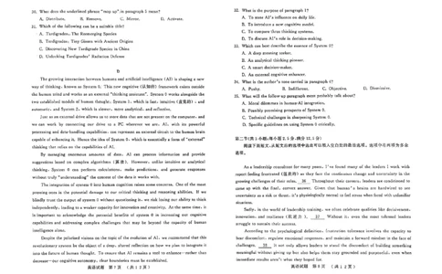 英语试题_2025年3月_250306山东省济宁市2025年高考模拟考试（一模）（全科）_山东省济宁市2025年高考模拟考试（一模）英语