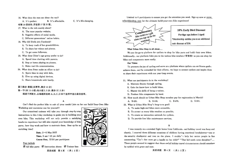 英语试题_2025年3月_250306山东省济宁市2025年高考模拟考试（一模）（全科）_山东省济宁市2025年高考模拟考试（一模）英语