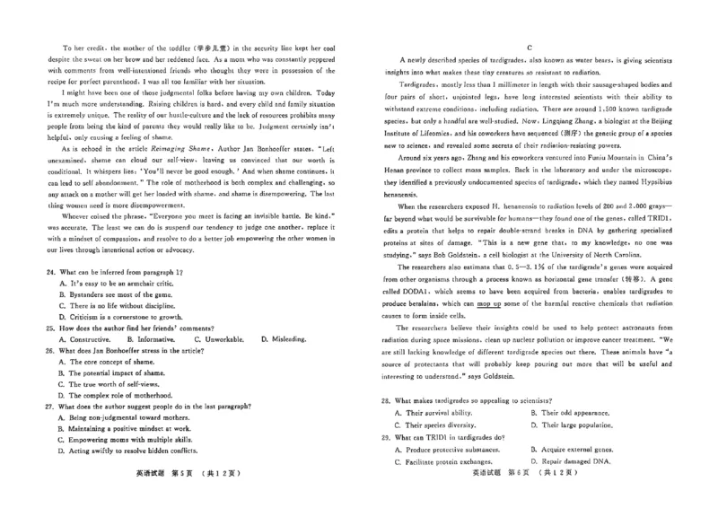 英语试题_2025年3月_250306山东省济宁市2025年高考模拟考试（一模）（全科）_山东省济宁市2025年高考模拟考试（一模）英语