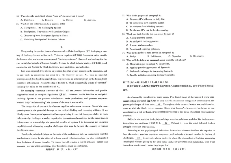 英语试题_2025年3月_250306山东省济宁市2025年高考模拟考试（一模）（全科）_山东省济宁市2025年高考模拟考试（一模）英语
