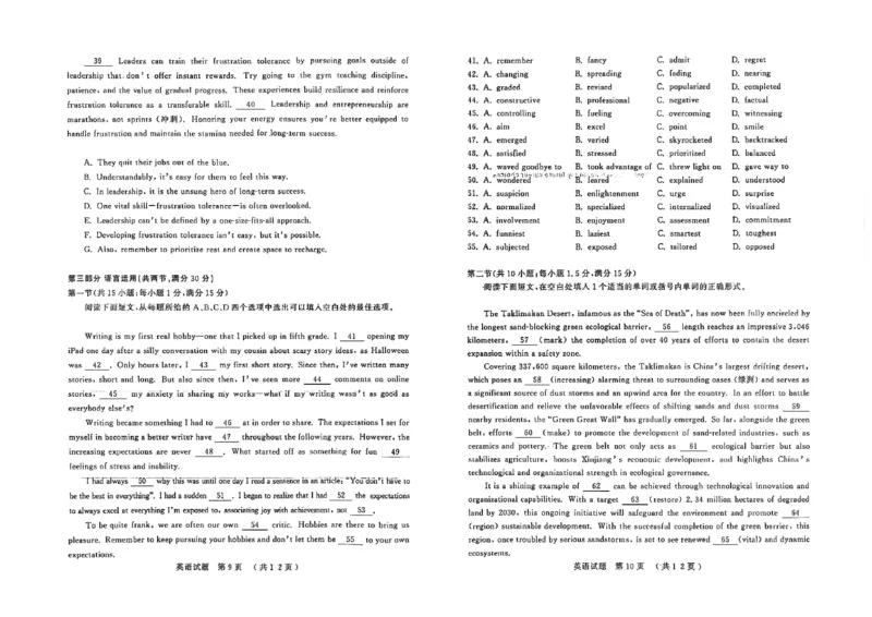 英语试题_2025年3月_250306山东省济宁市2025年高考模拟考试（一模）（全科）_山东省济宁市2025年高考模拟考试（一模）英语