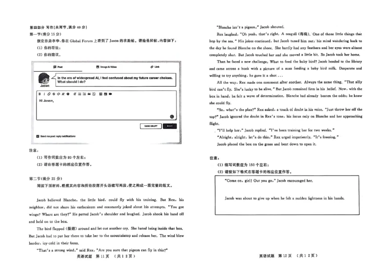 英语试题_2025年3月_250306山东省济宁市2025年高考模拟考试（一模）（全科）_山东省济宁市2025年高考模拟考试（一模）英语