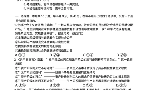 政治试题_2025年10月_12026年试卷教辅资源等多个文件_251024湖南2026届金太阳十月份高三年级阶段监测联合考试（全科）