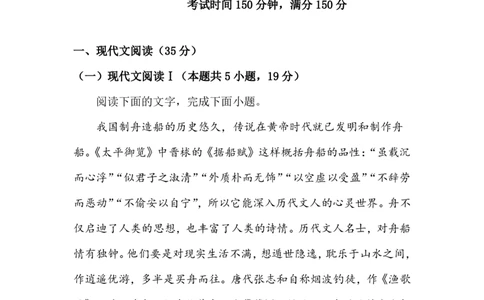 语文试卷_2025年1月_250112江西五市十校联考暨江西省十校协作体2025届高三第一次联考_江西省十校协作体2024-2025学年高三上学期第一次联考语文