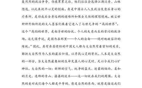 语文试卷_2025年1月_250112江西五市十校联考暨江西省十校协作体2025届高三第一次联考_江西省十校协作体2024-2025学年高三上学期第一次联考语文