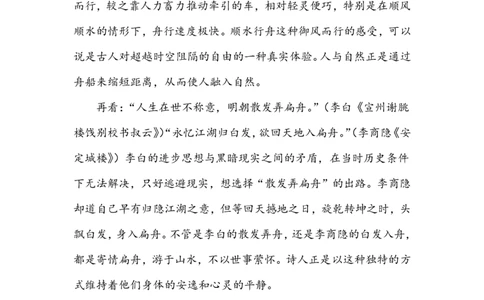 语文试卷_2025年1月_250112江西五市十校联考暨江西省十校协作体2025届高三第一次联考_江西省十校协作体2024-2025学年高三上学期第一次联考语文