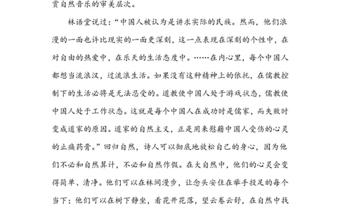 语文试卷_2025年1月_250112江西五市十校联考暨江西省十校协作体2025届高三第一次联考_江西省十校协作体2024-2025学年高三上学期第一次联考语文