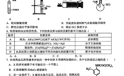 江西省新八校2025届高三第一次联考化学+答案_2025年1月_250124江西省新八校2025届高三第一次联考（全科）