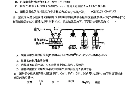 江西省新八校2025届高三第一次联考化学+答案_2025年1月_250124江西省新八校2025届高三第一次联考（全科）