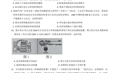 安徽省黄山市2025届高三毕业班质量检测（二模）历史试题（含答案）_2025年4月_250415安徽省宣城市黄山市2025届高三4月第二次模拟（全科）