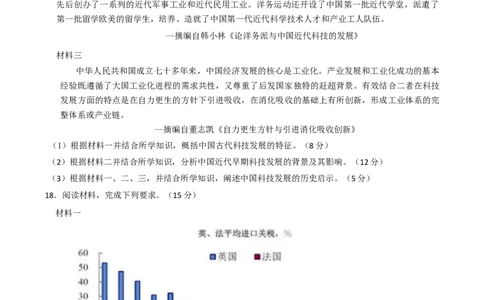 安徽省黄山市2025届高三毕业班质量检测（二模）历史试题（含答案）_2025年4月_250415安徽省宣城市黄山市2025届高三4月第二次模拟（全科）