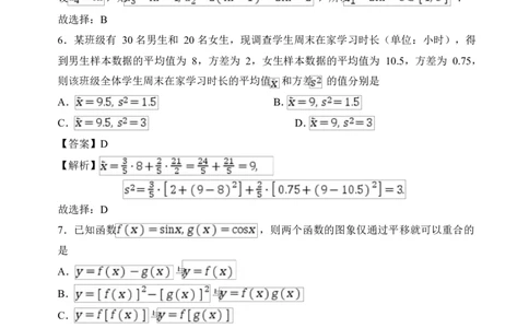 温州二模数学解析_2025年3月_250323浙江省温州市2025届高三下学3月二模（全科）_浙江省温州市2025届高三下学3月二模试题数学