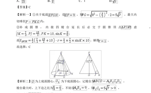 温州二模数学解析_2025年3月_250323浙江省温州市2025届高三下学3月二模（全科）_浙江省温州市2025届高三下学3月二模试题数学