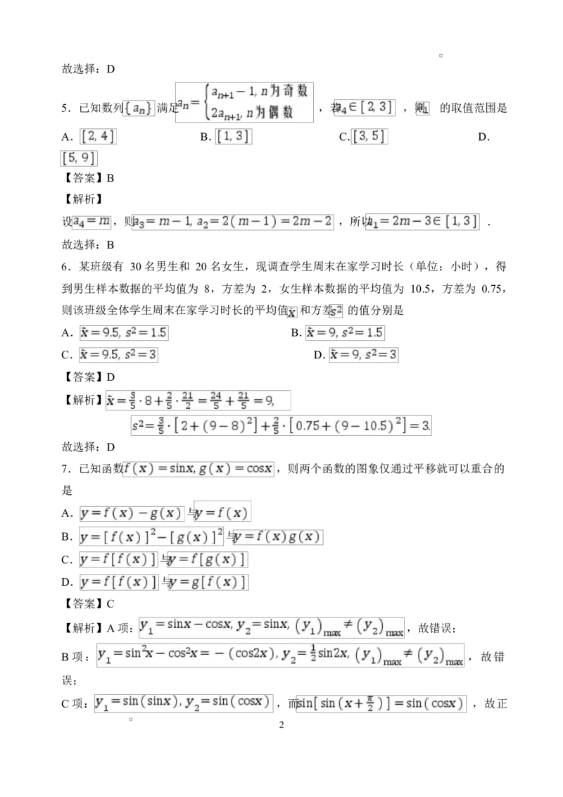 温州二模数学解析_2025年3月_250323浙江省温州市2025届高三下学3月二模（全科）_浙江省温州市2025届高三下学3月二模试题数学